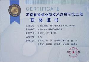 伊濱區(qū)福民工程10號安置小區(qū)6#、10#樓